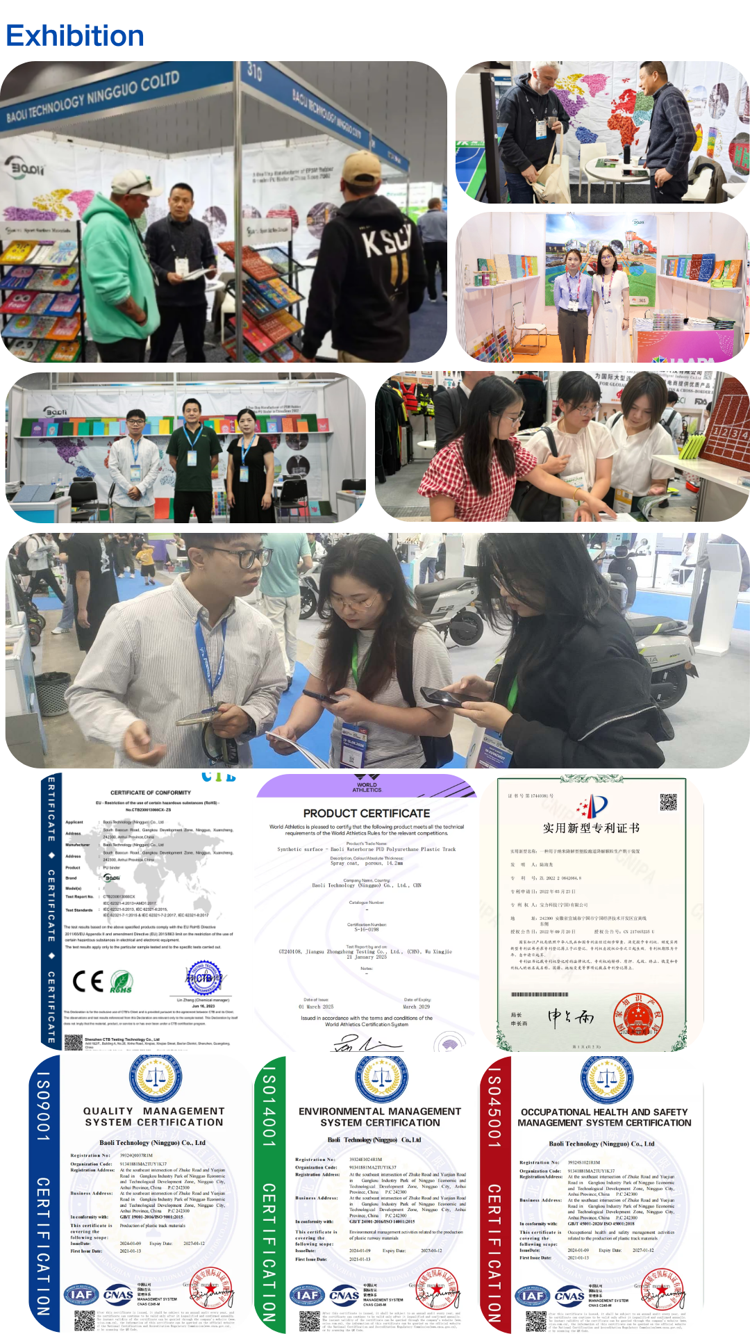 Collage showing exhibition booth photos at the top and six certification documents at the bottom (CE/RoHS, World Athletics, Utility Model Patent, ISO 9001, ISO 14001, ISO 45001).
